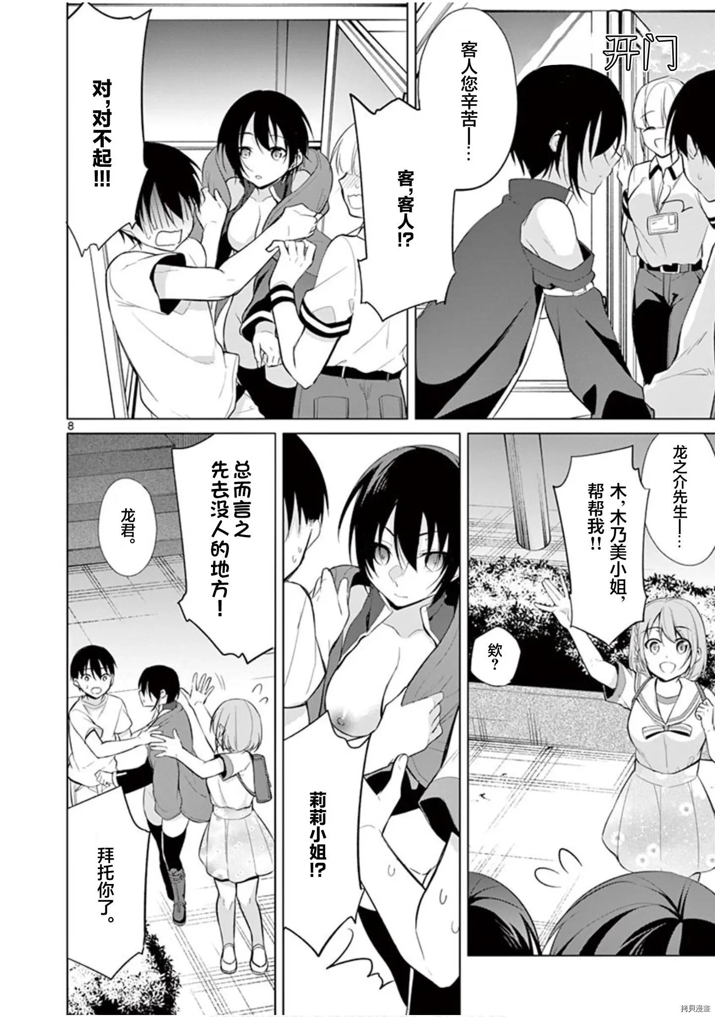 第31话