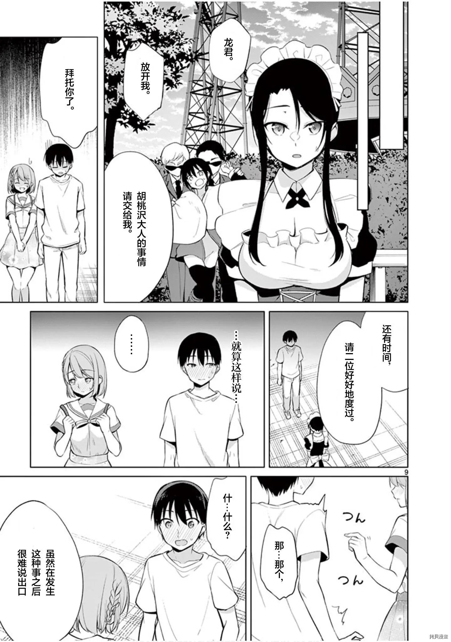 第31话