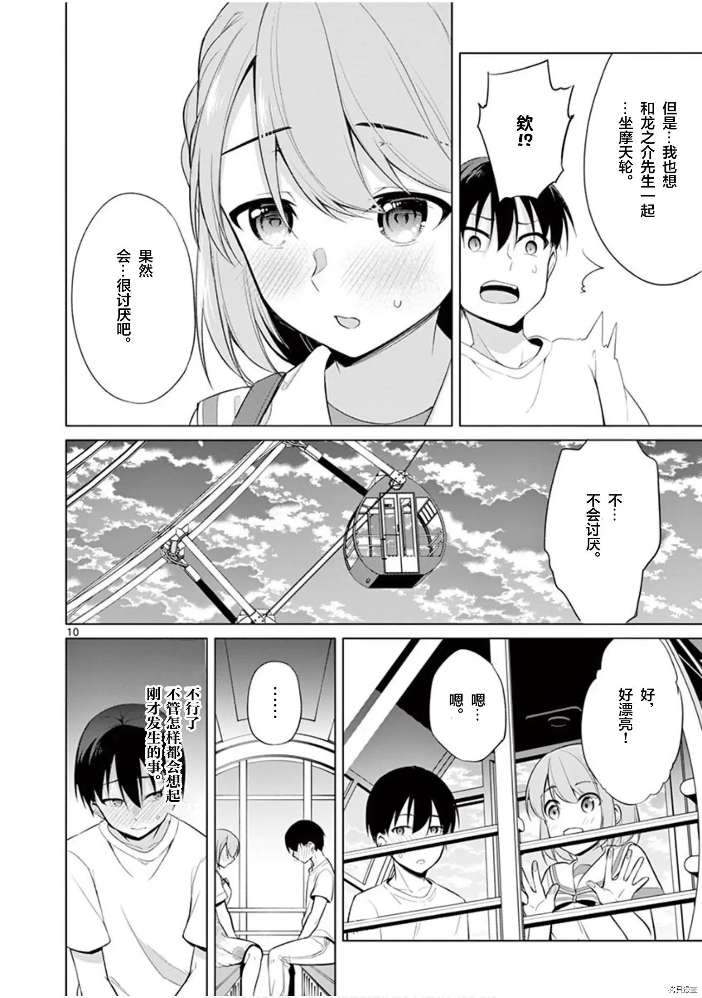 第31话