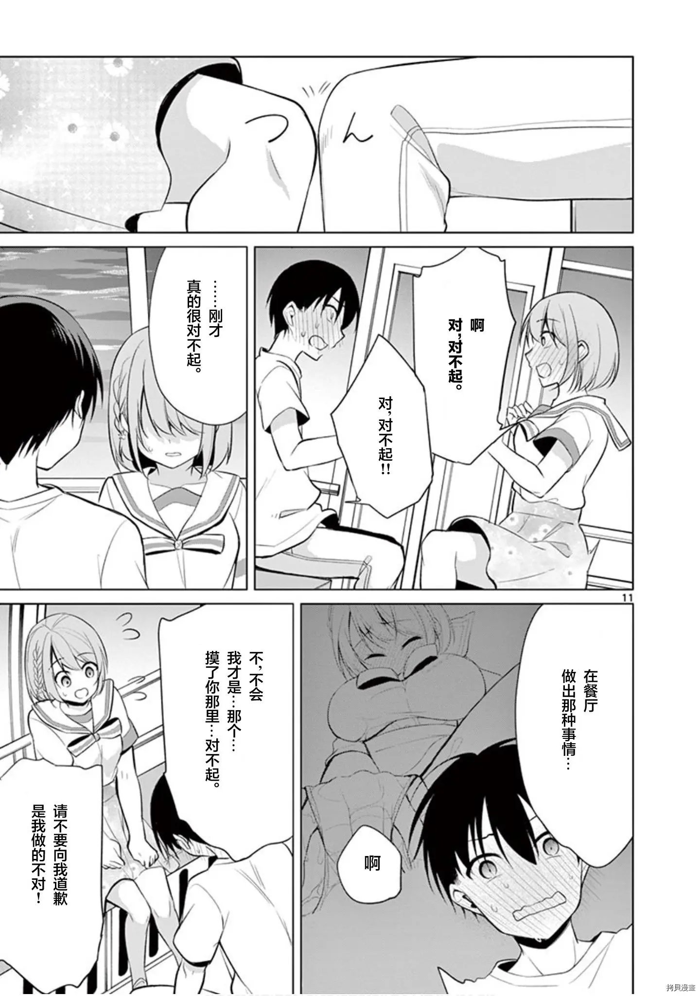 第31话