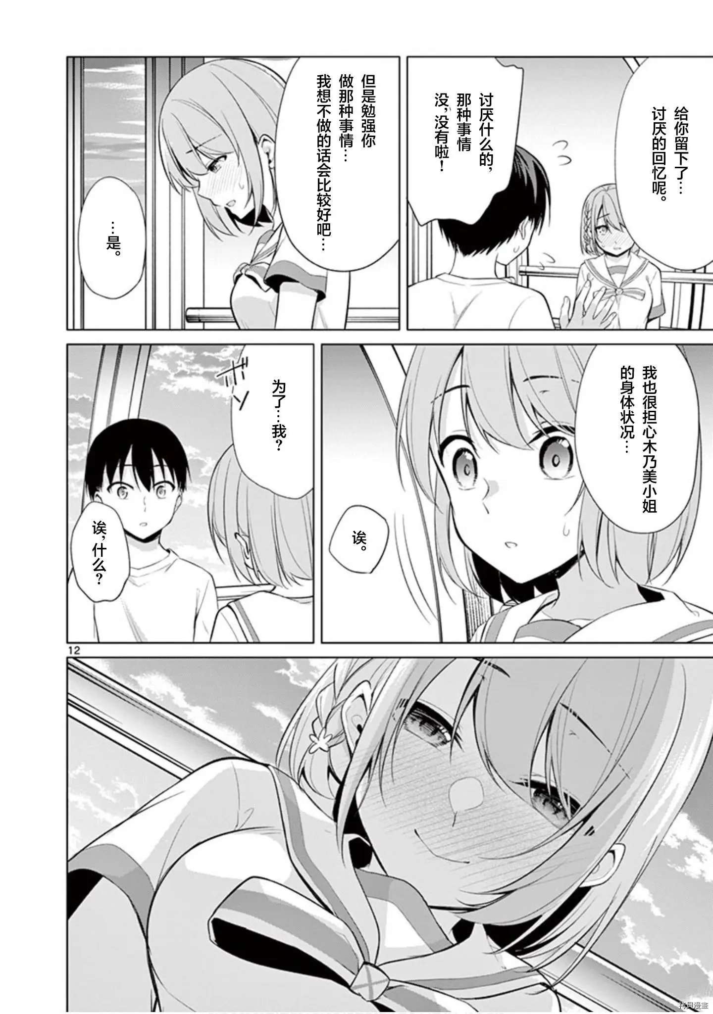 第31话