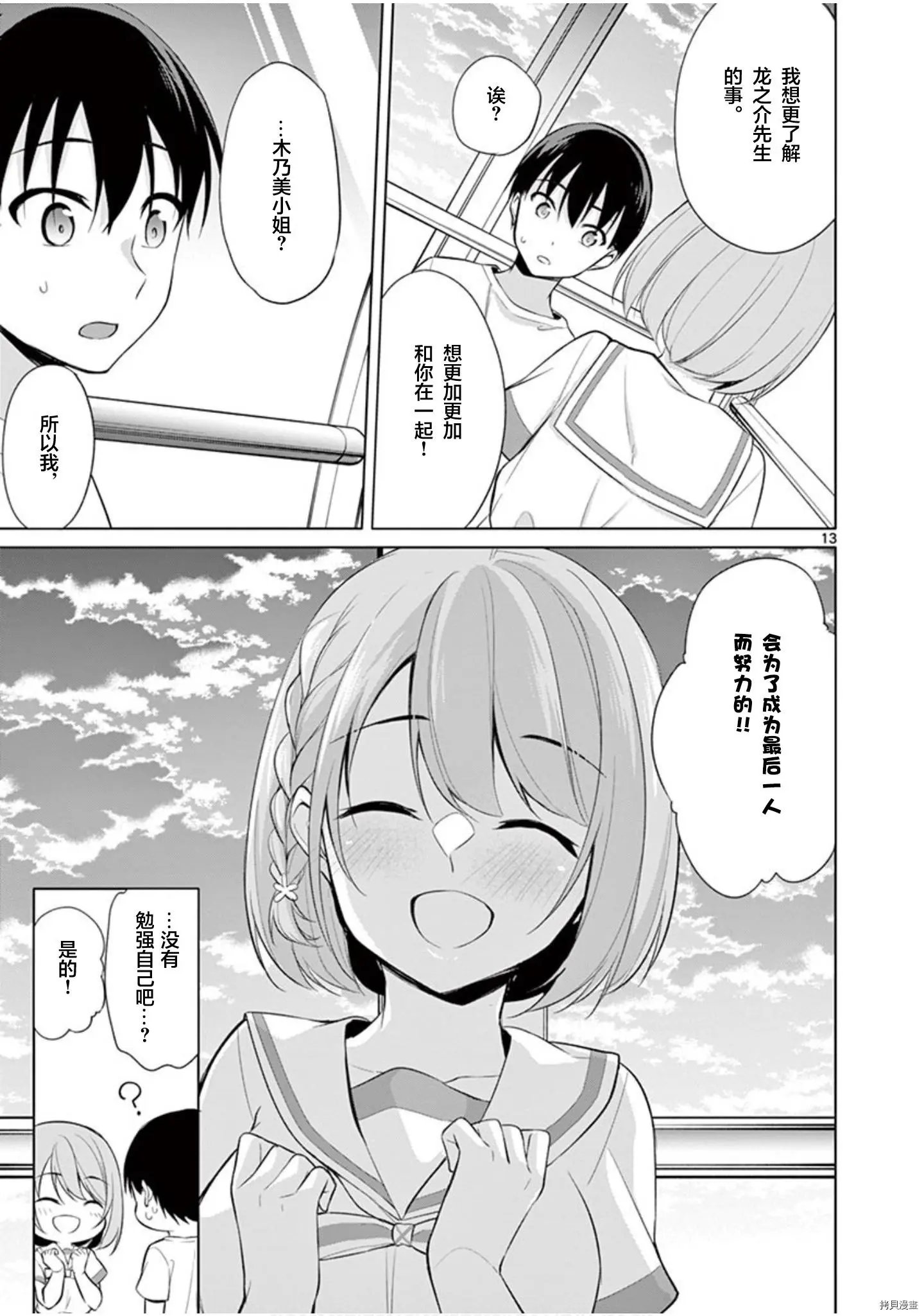 第31话