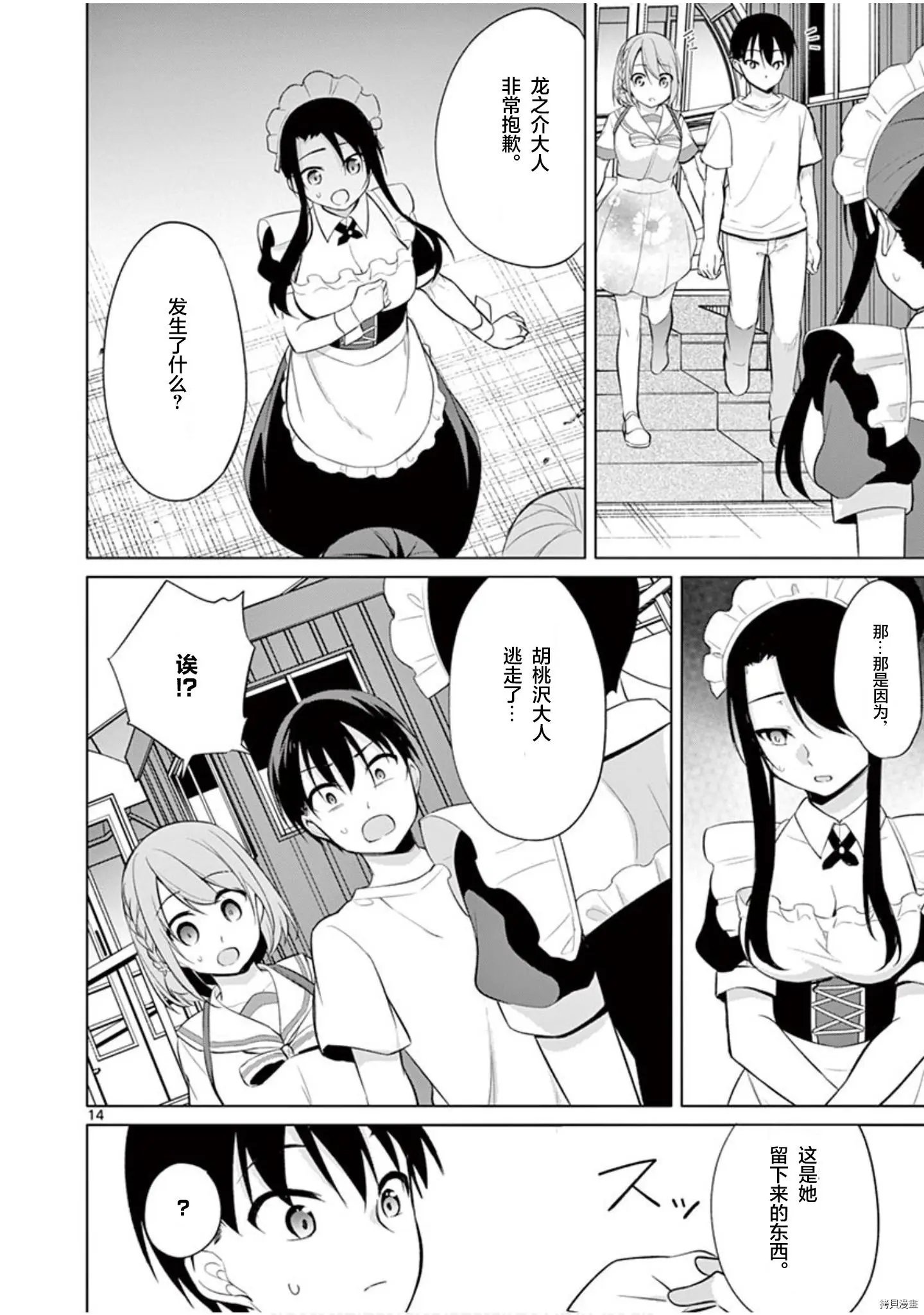 第31话