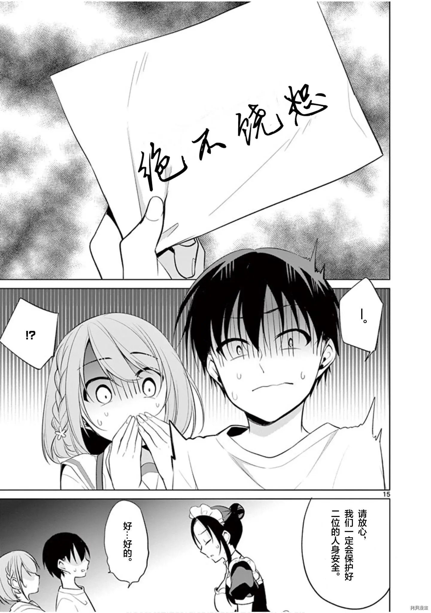 第31话