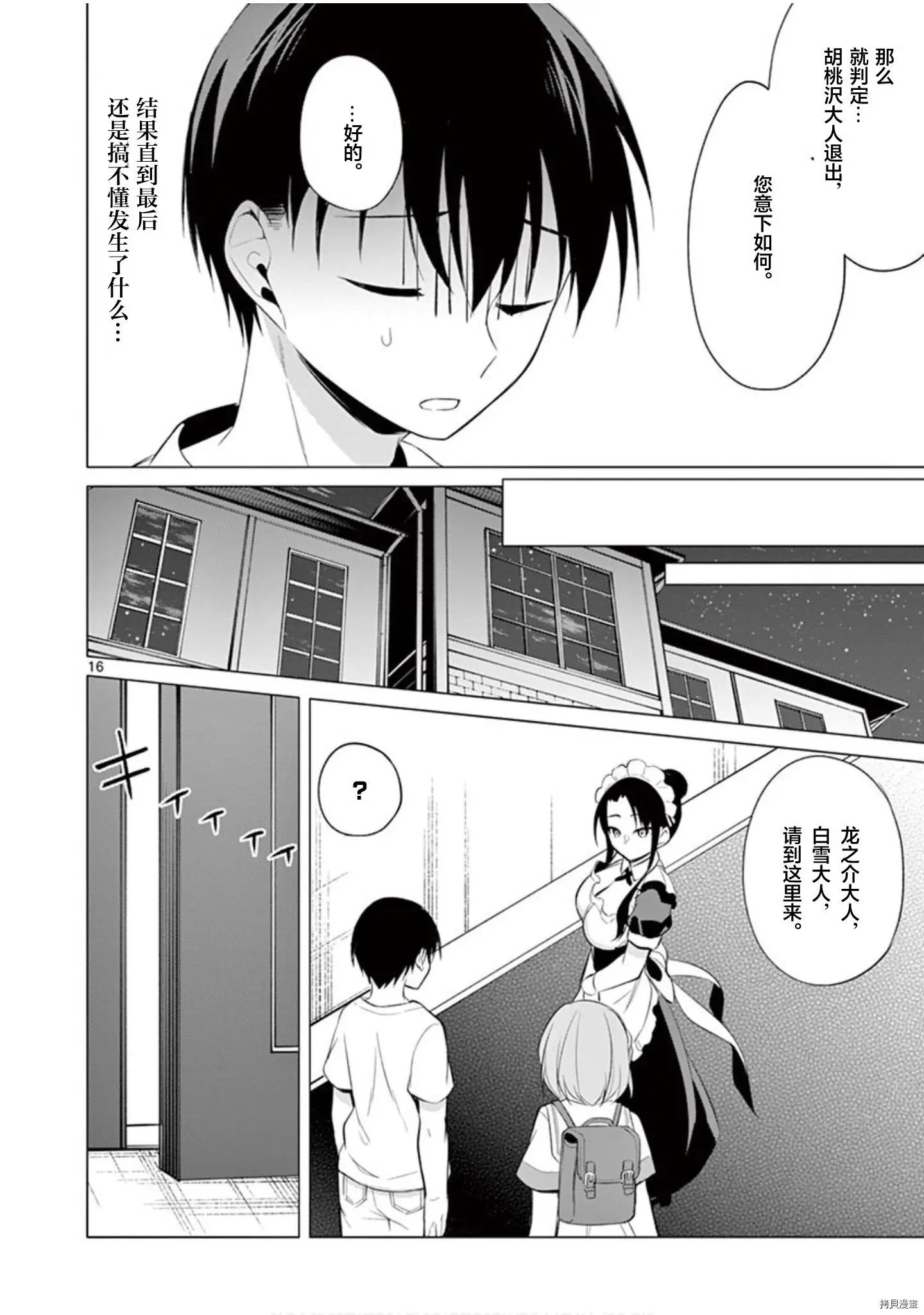 第31话