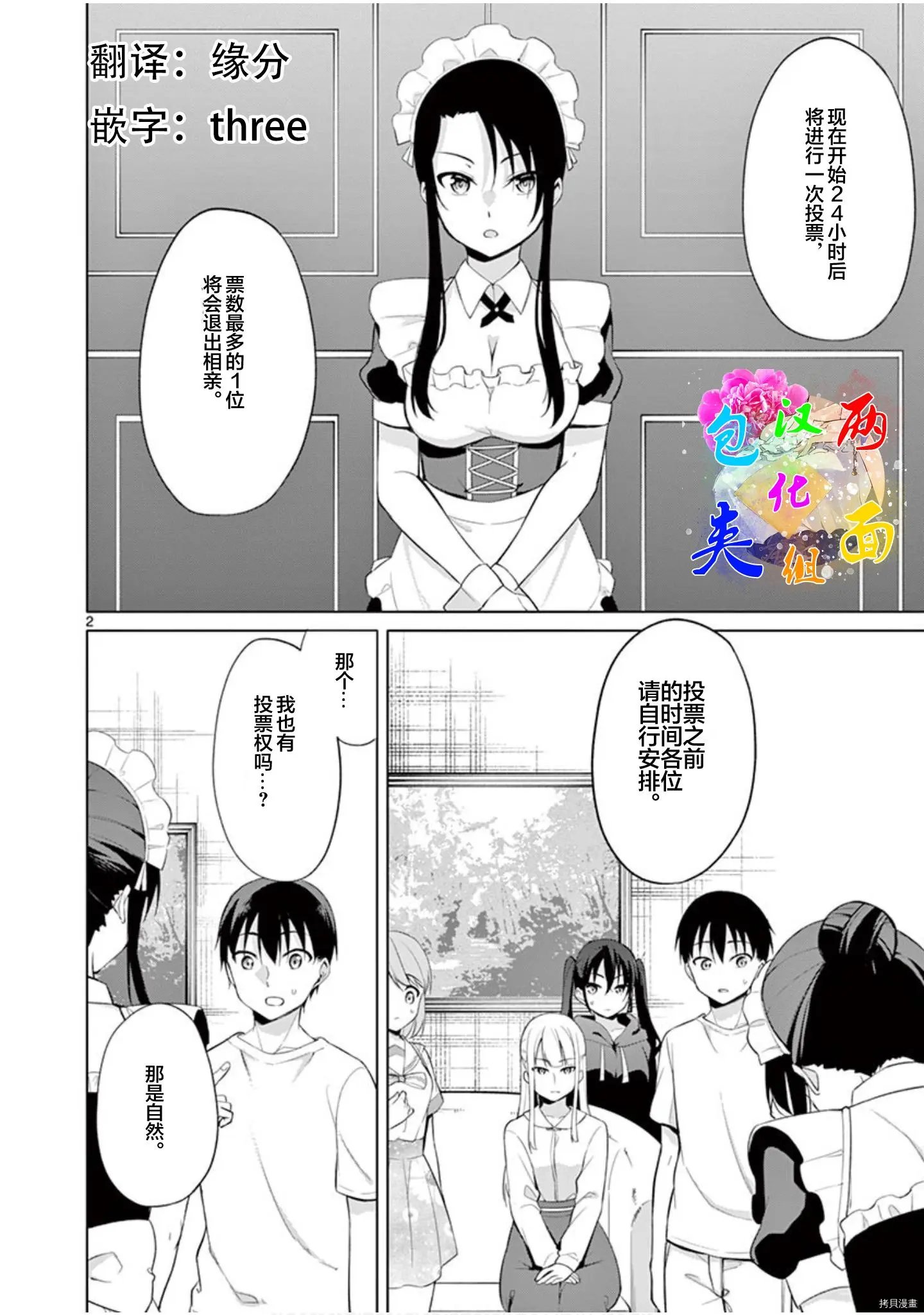 第32话