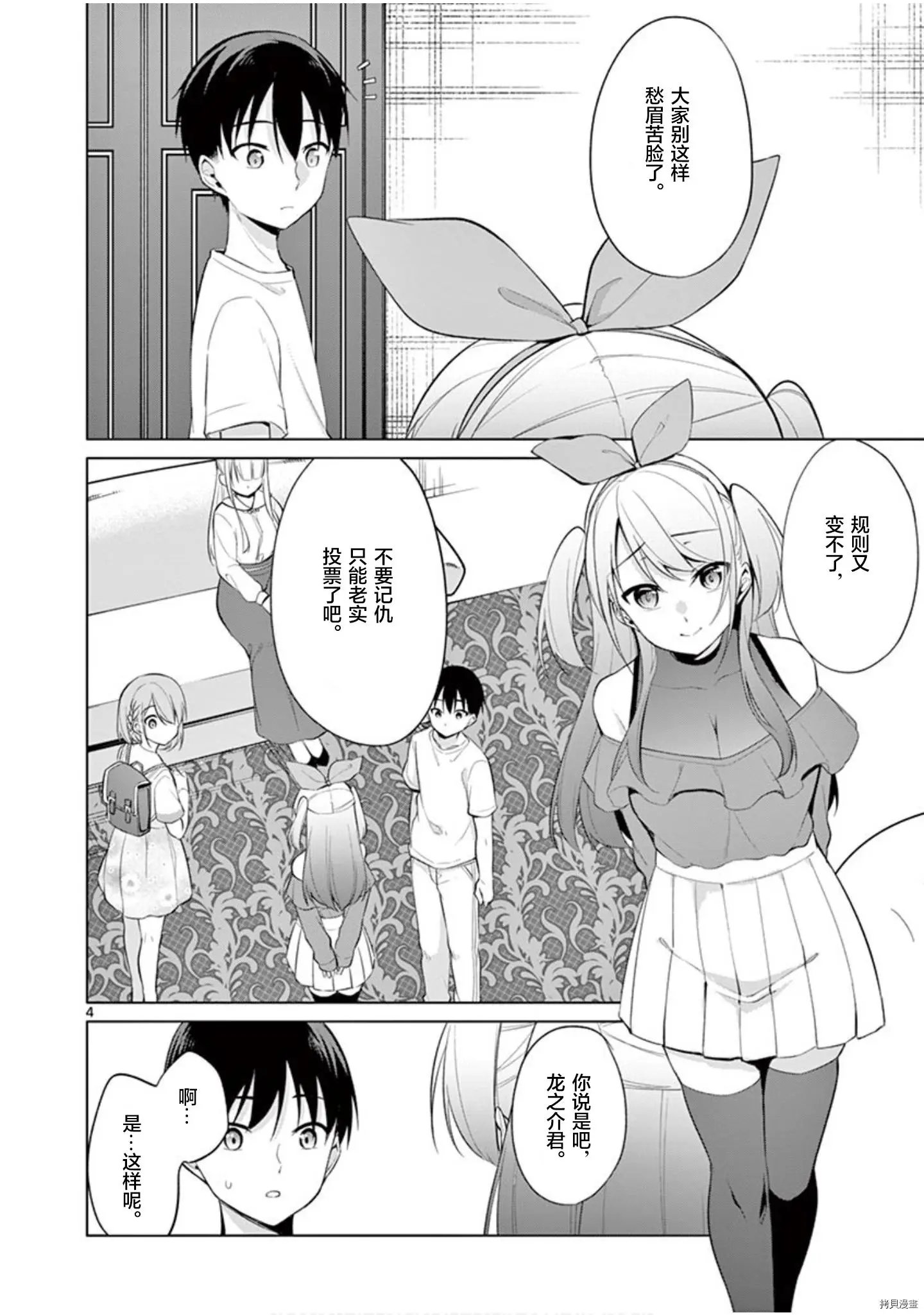 第32话