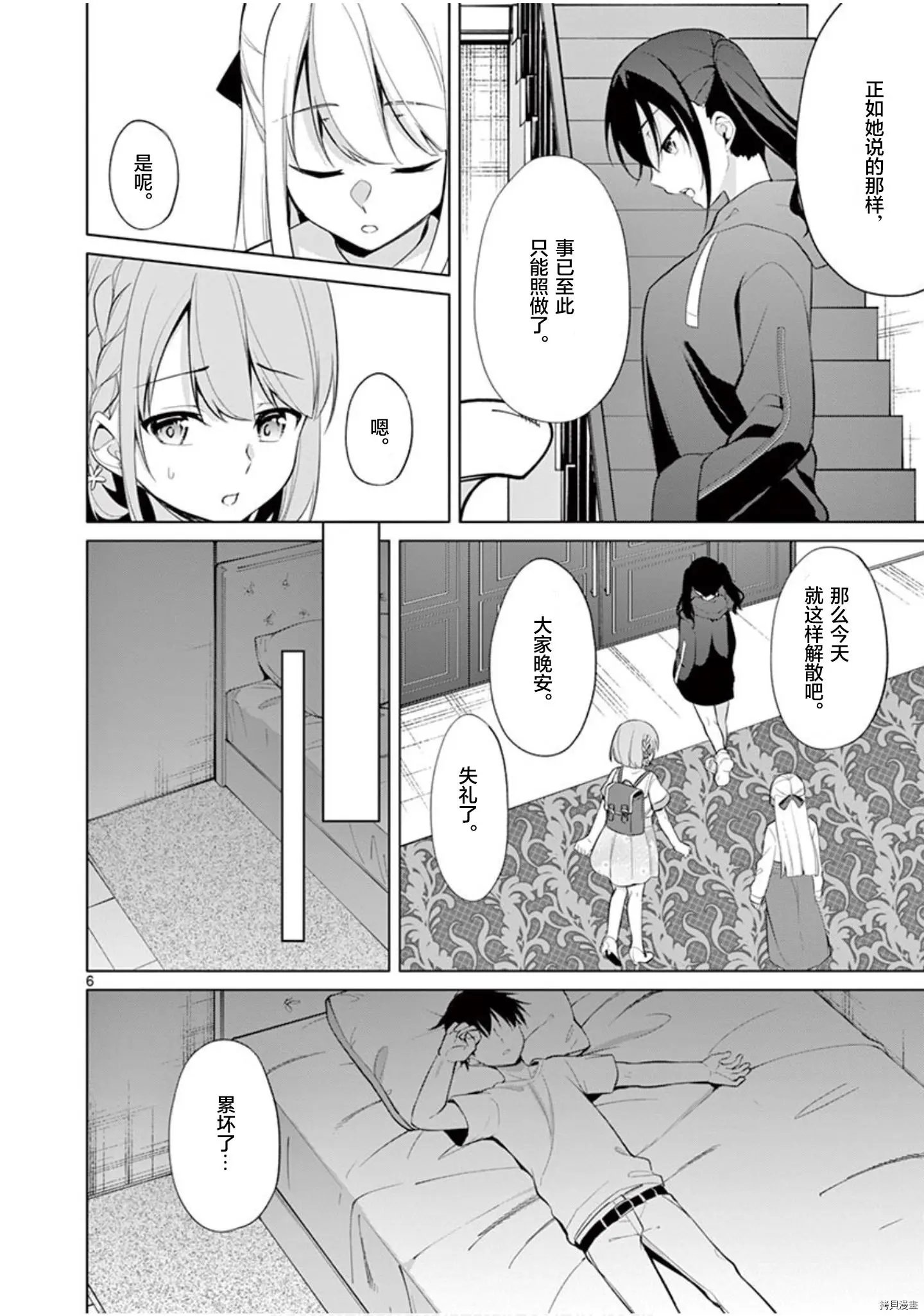第32话