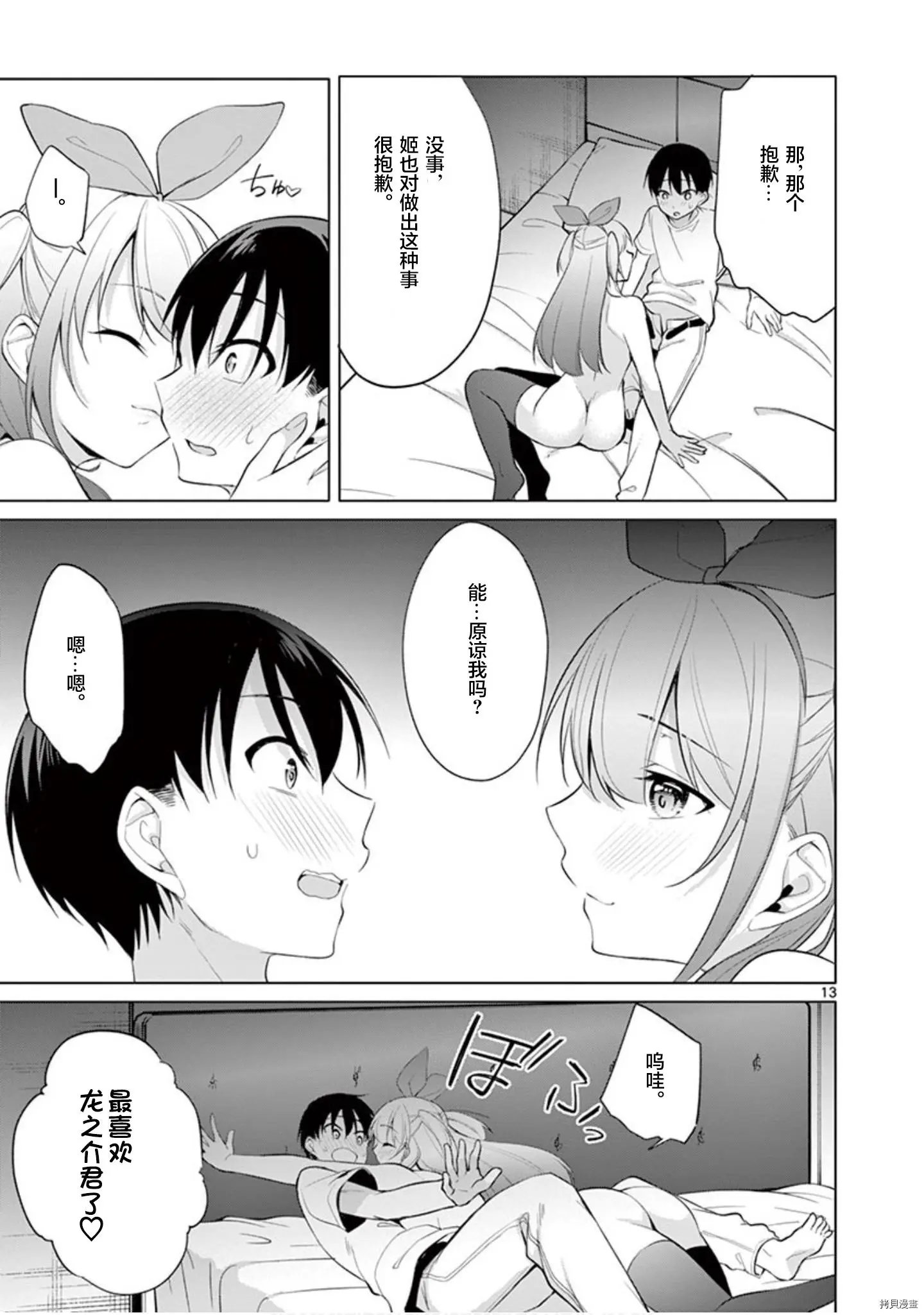 第32话