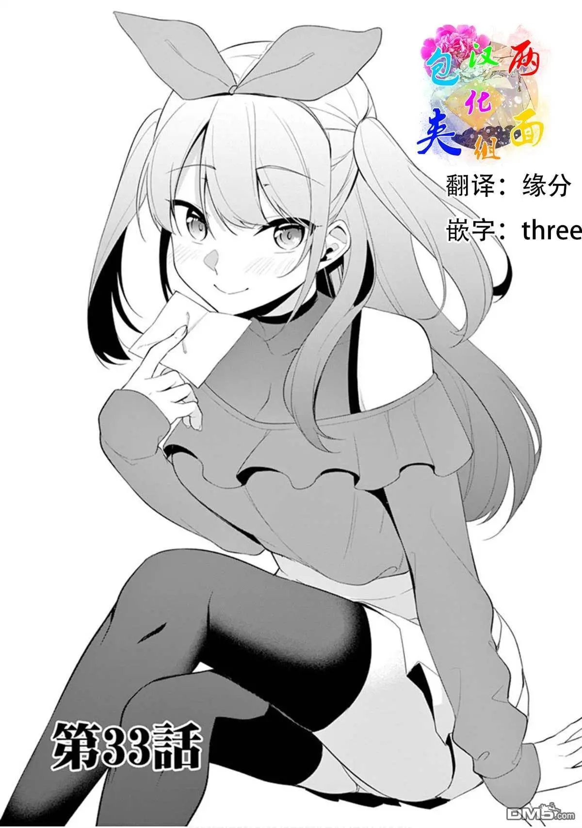 第33话