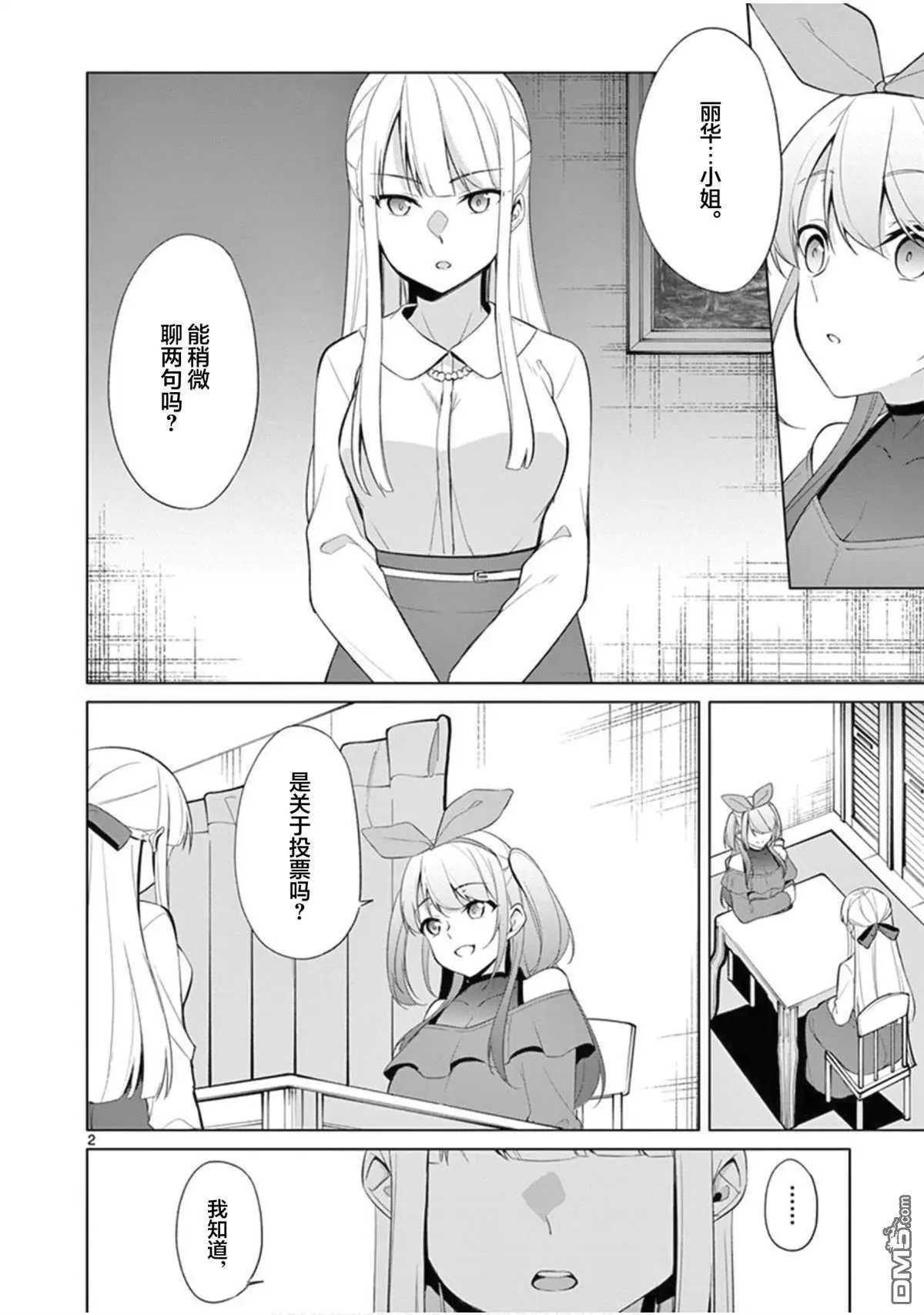 第33话