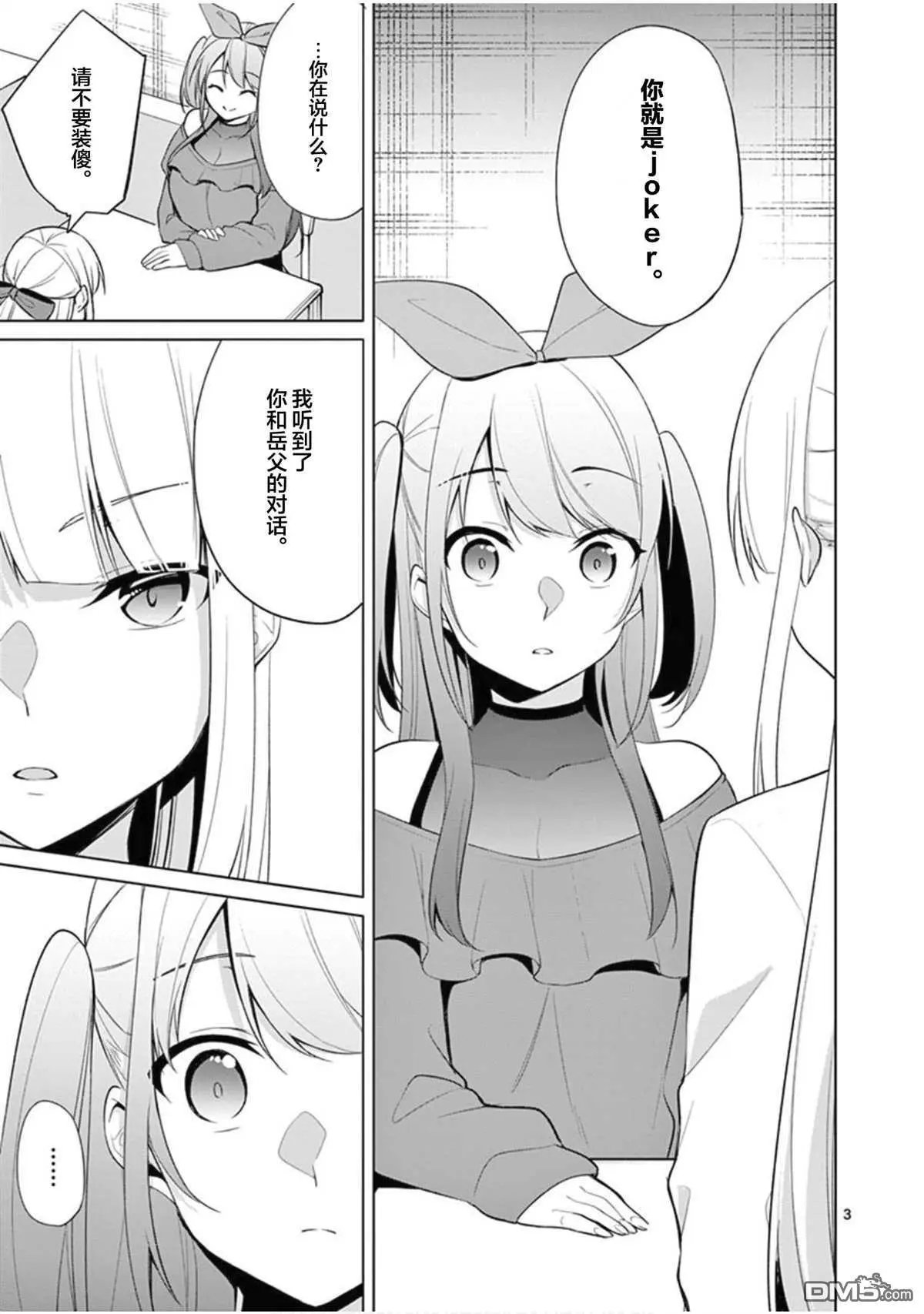第33话