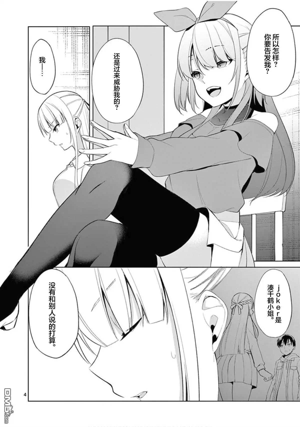 第33话