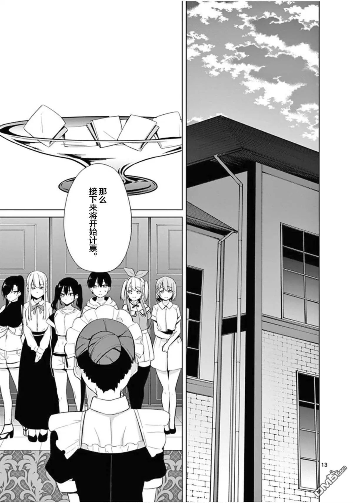 第33话