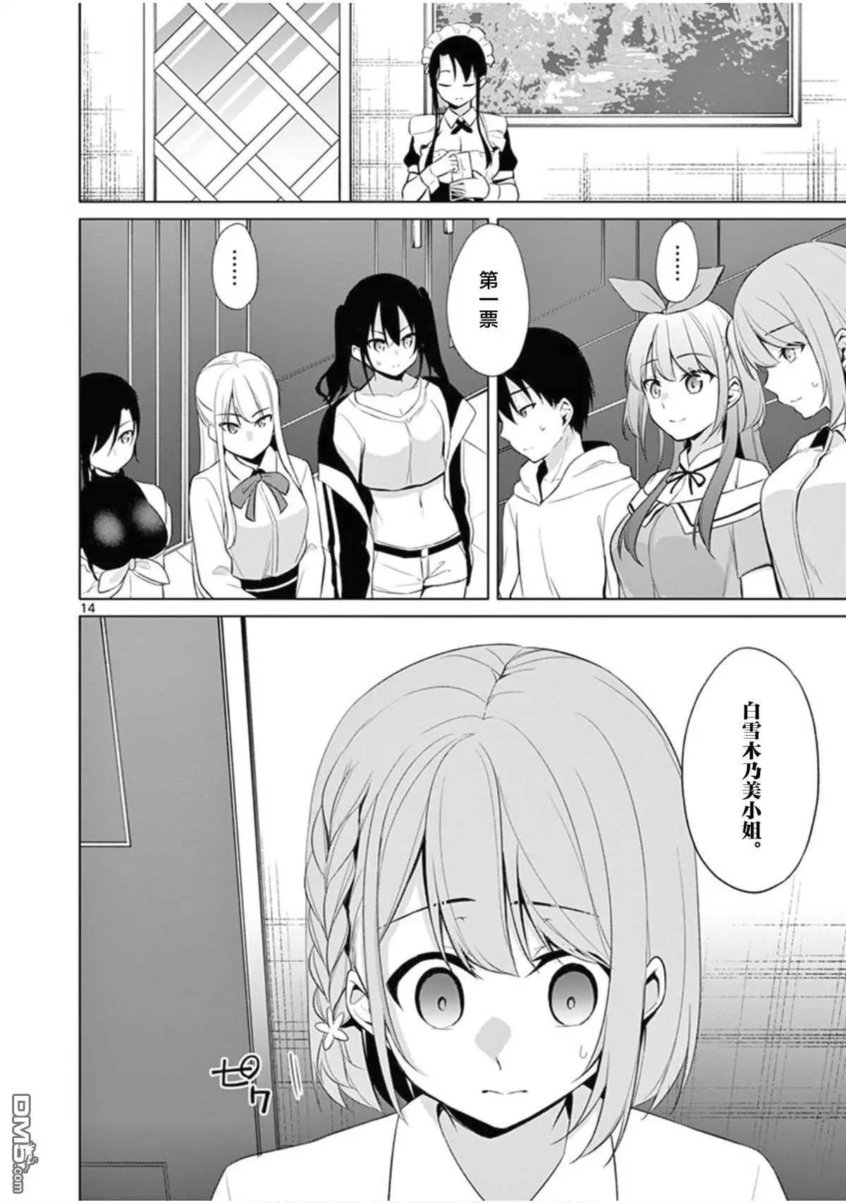 第33话