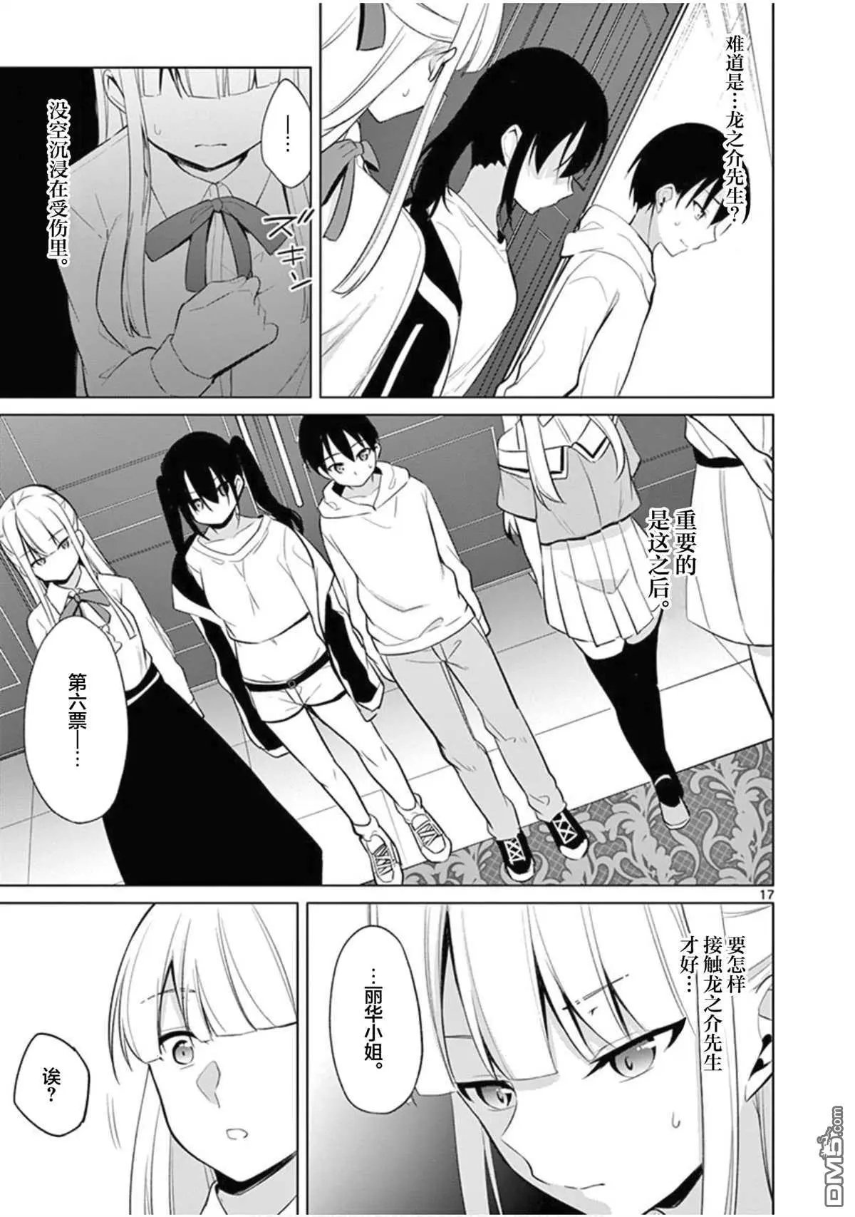 第33话
