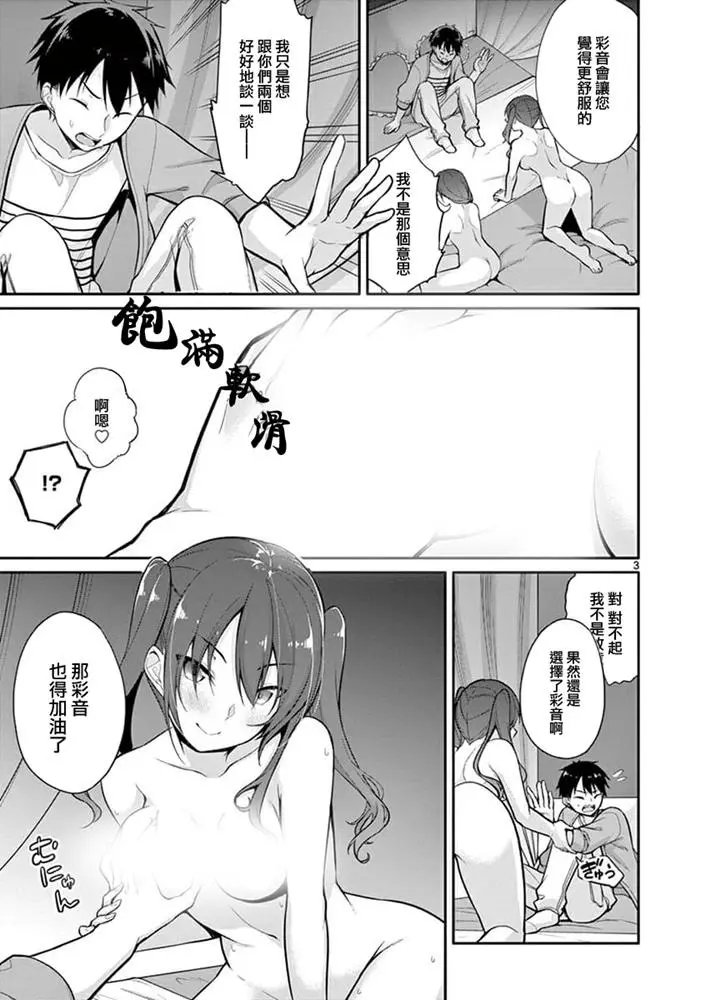 第06话