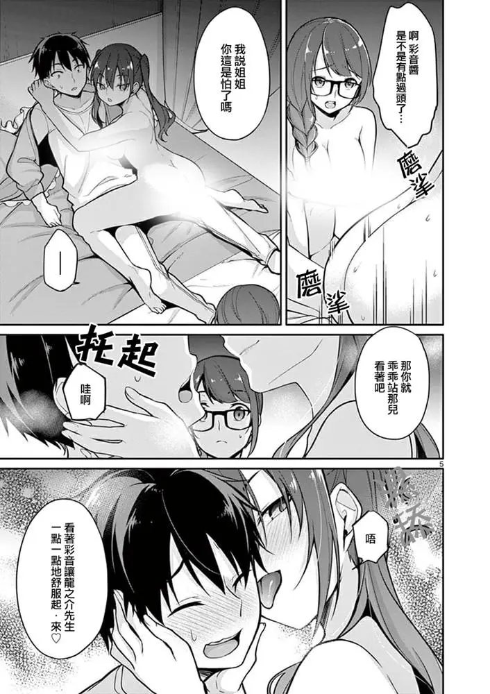 第06话