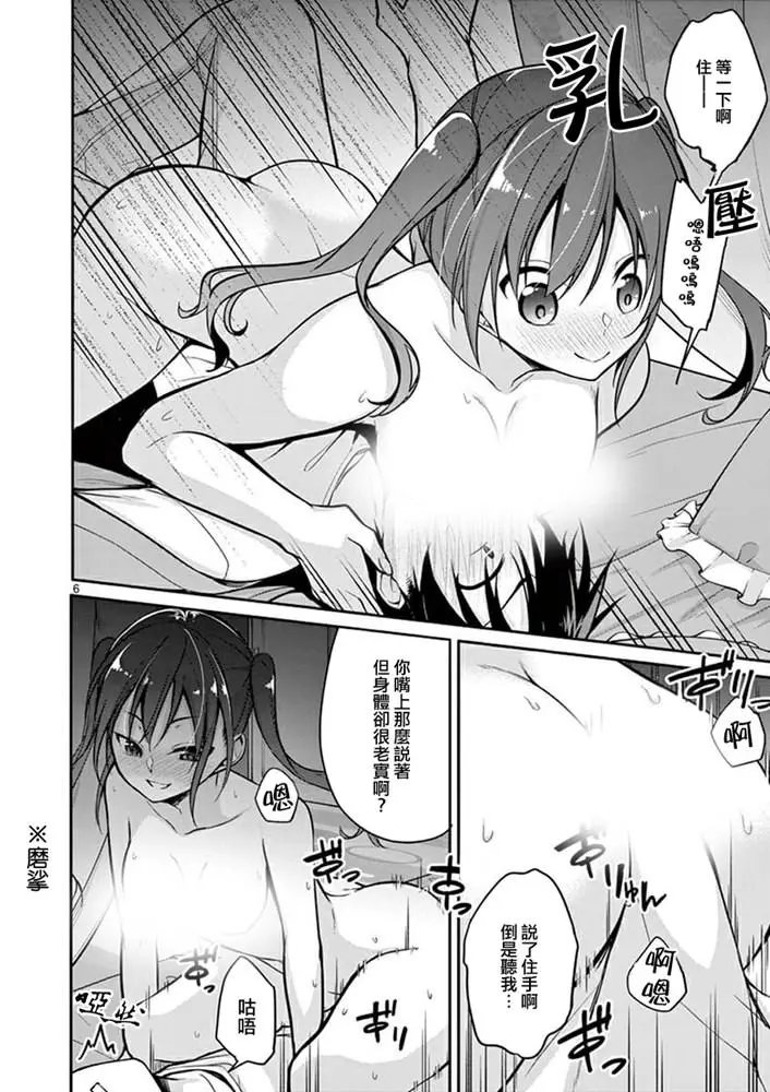 第06话