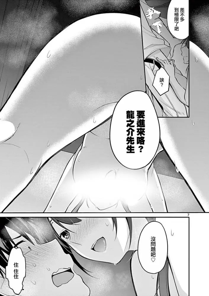 第06话