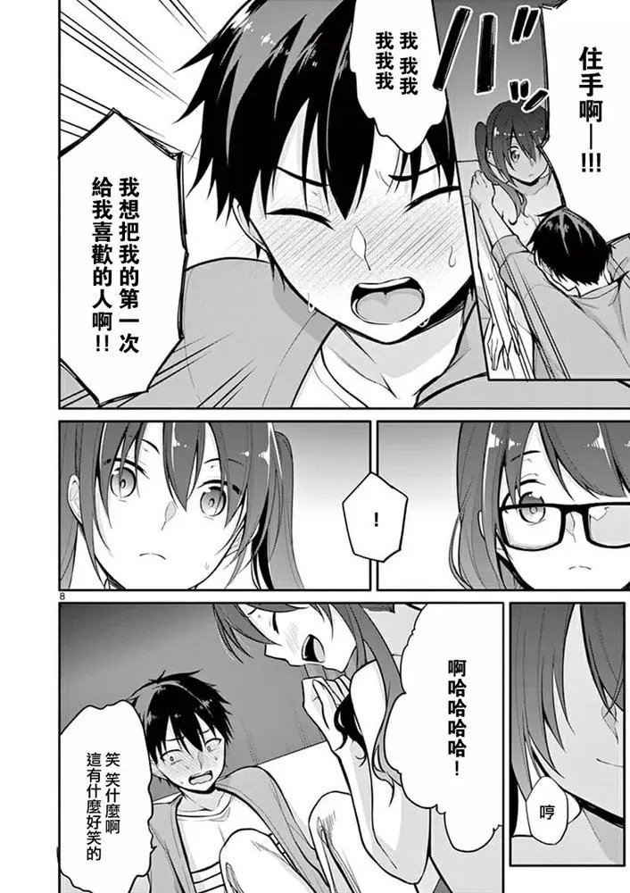 第06话