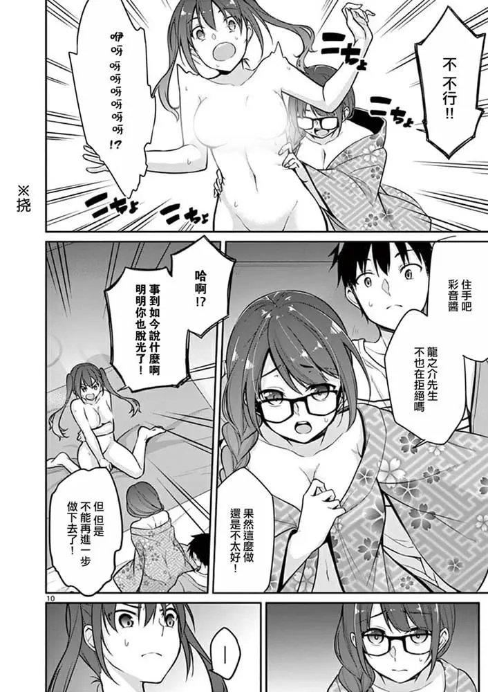第06话