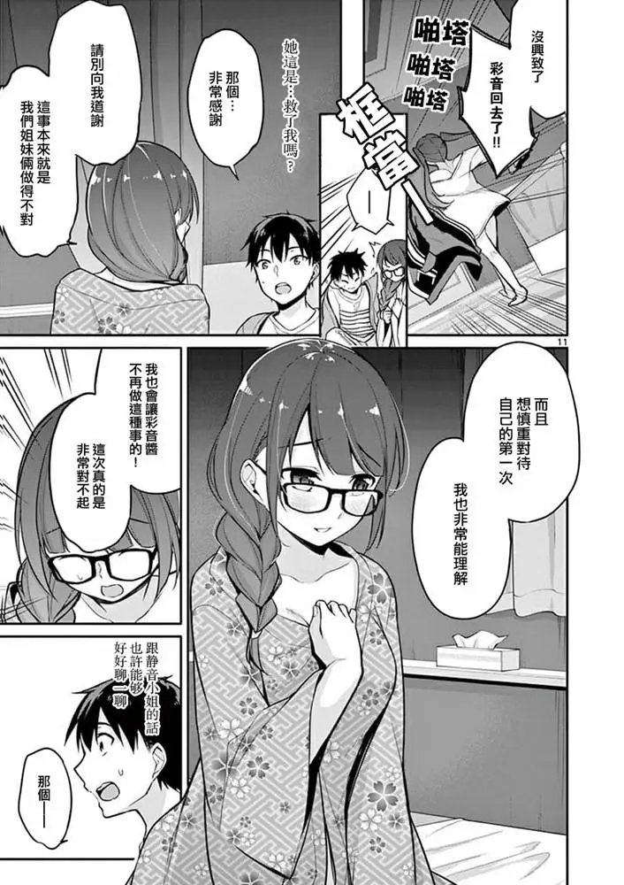 第06话