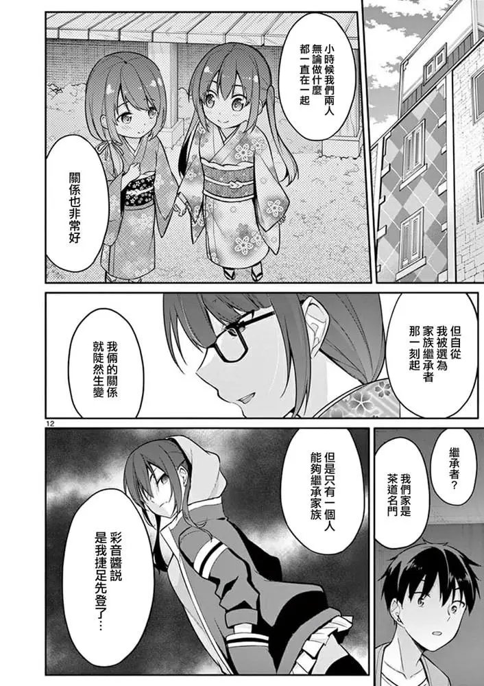 第06话
