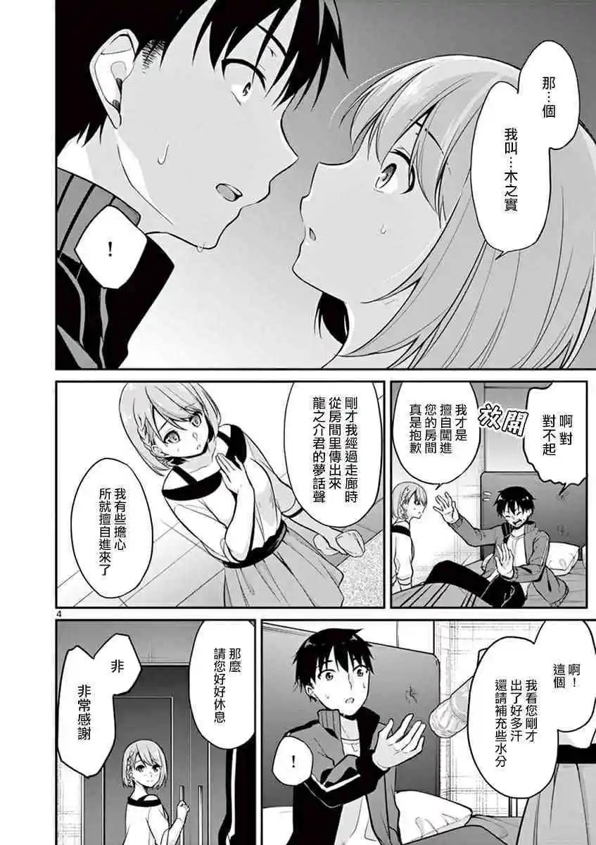 第07话