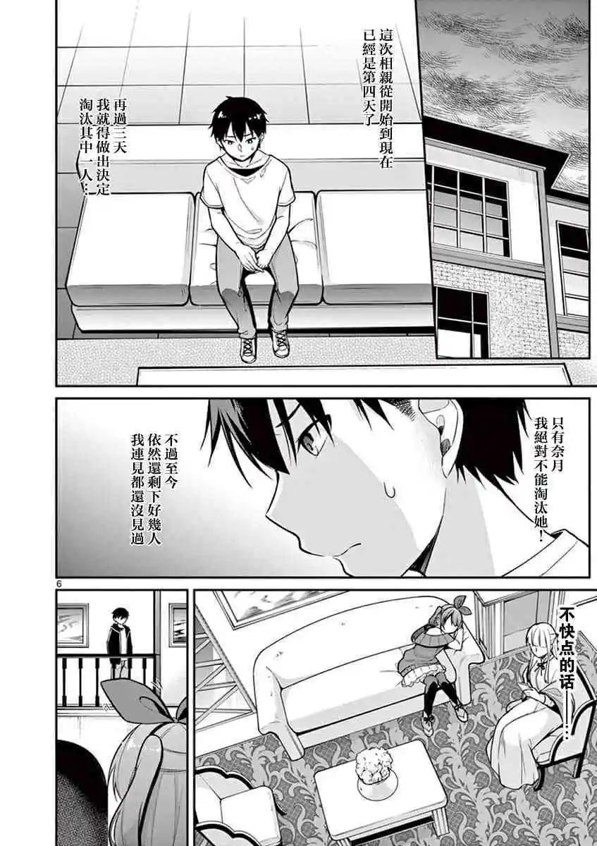 第07话