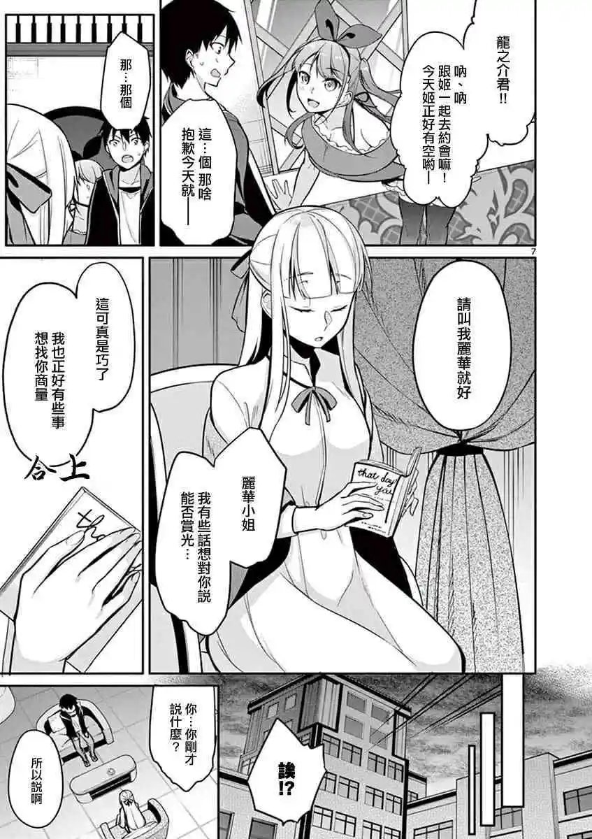 第07话