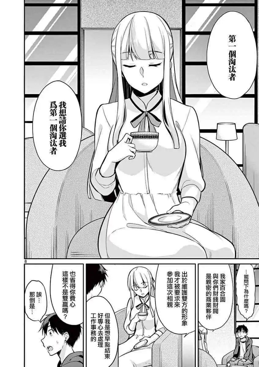 第07话
