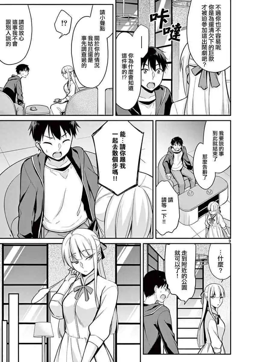 第07话
