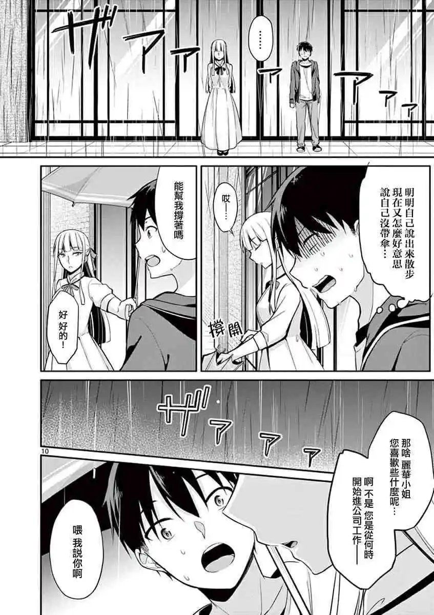 第07话