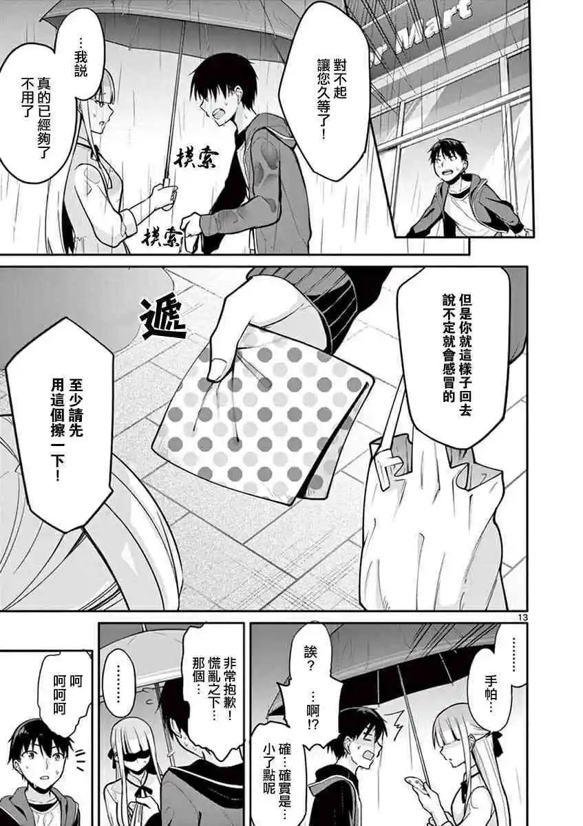 第07话
