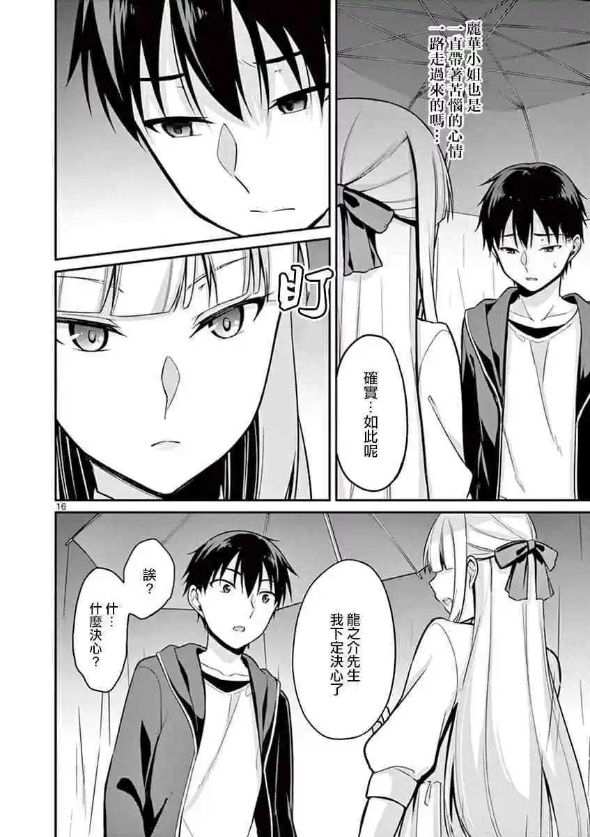第07话