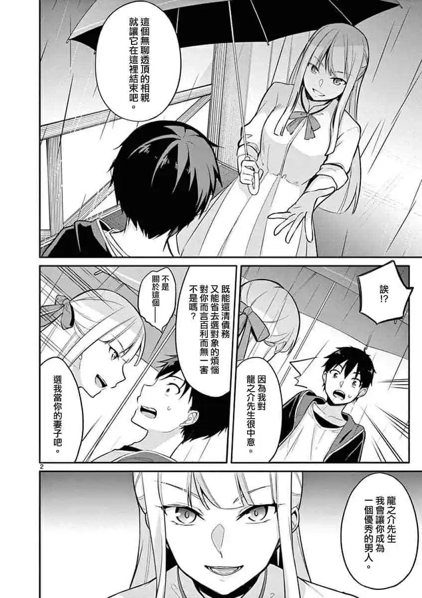 第08话