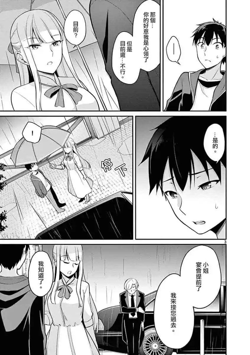 第08话