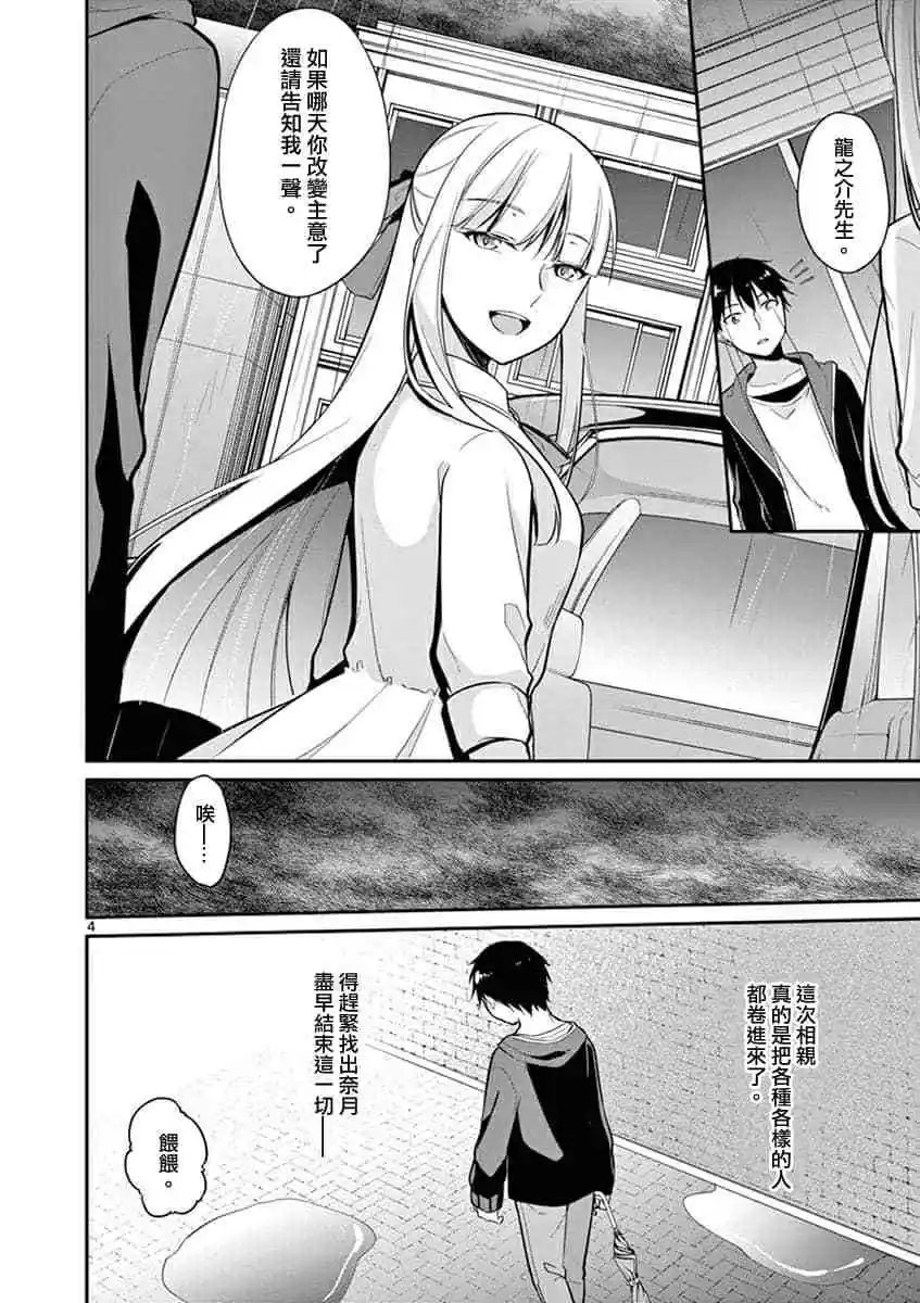 第08话