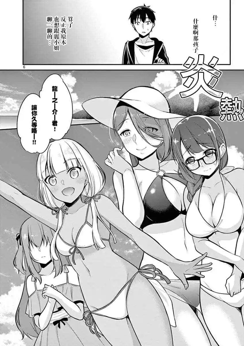 第08话