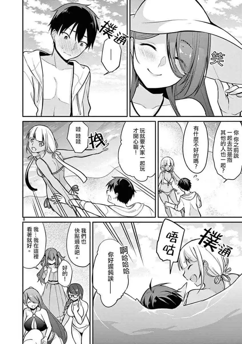 第08话