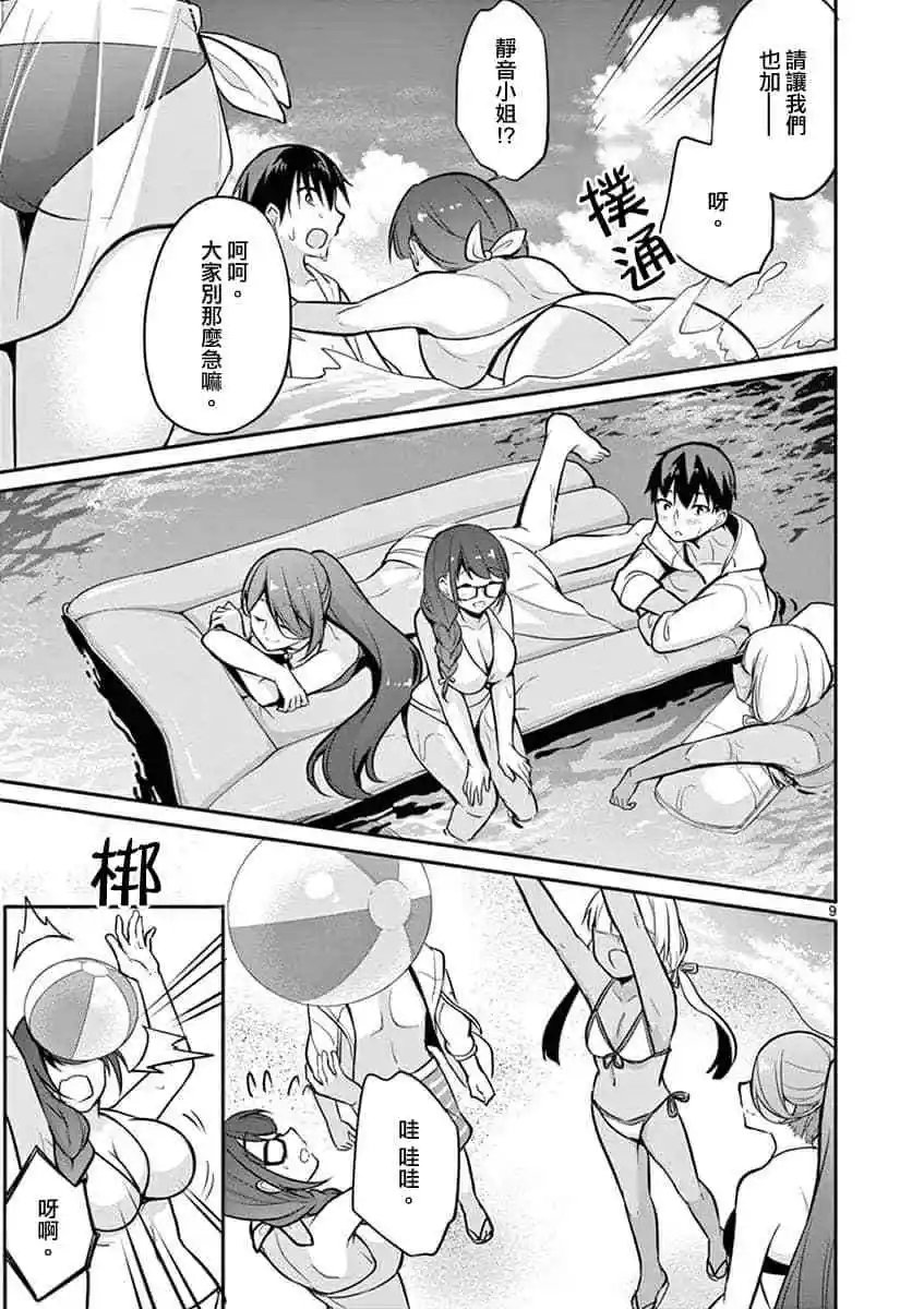第08话