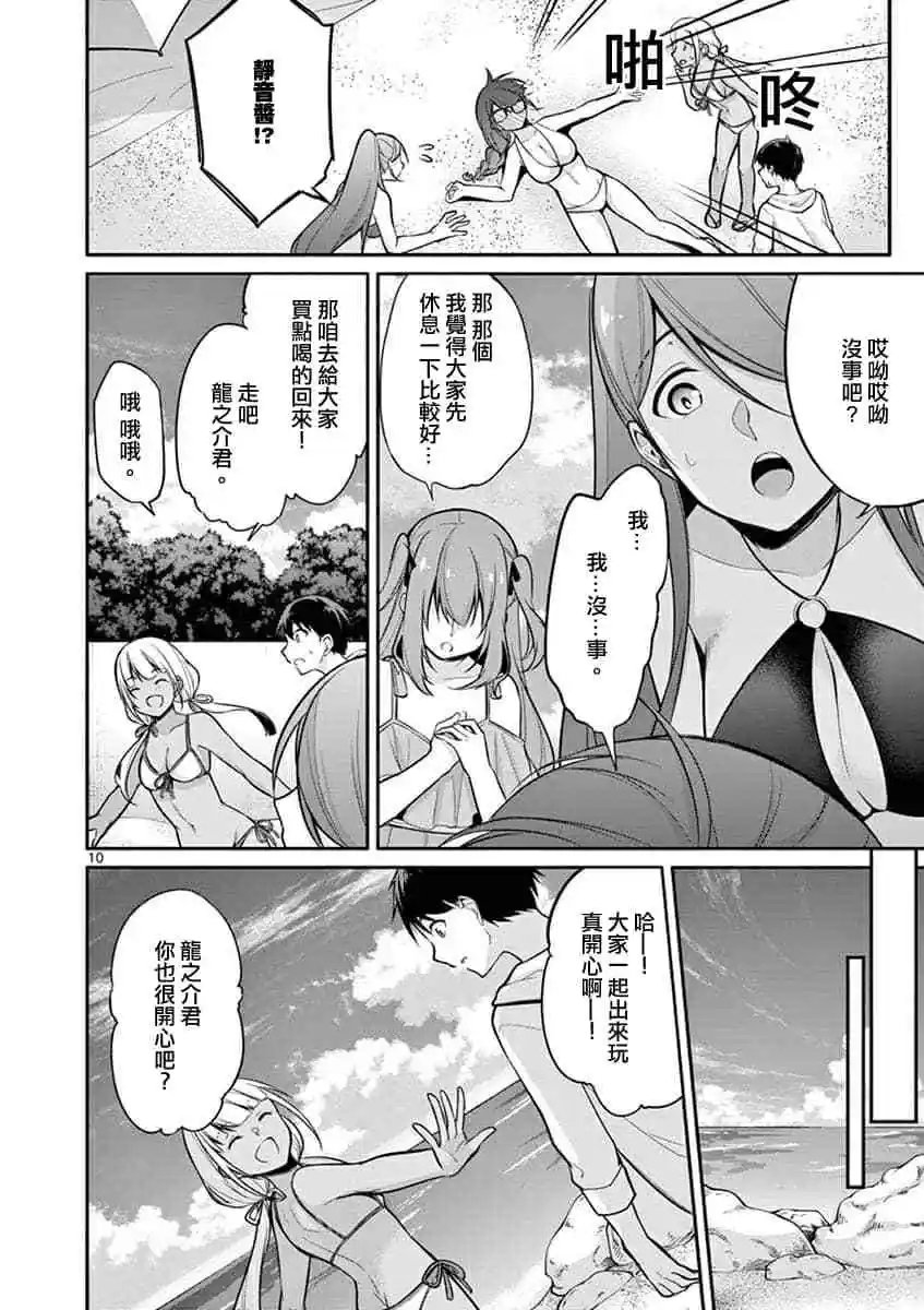 第08话