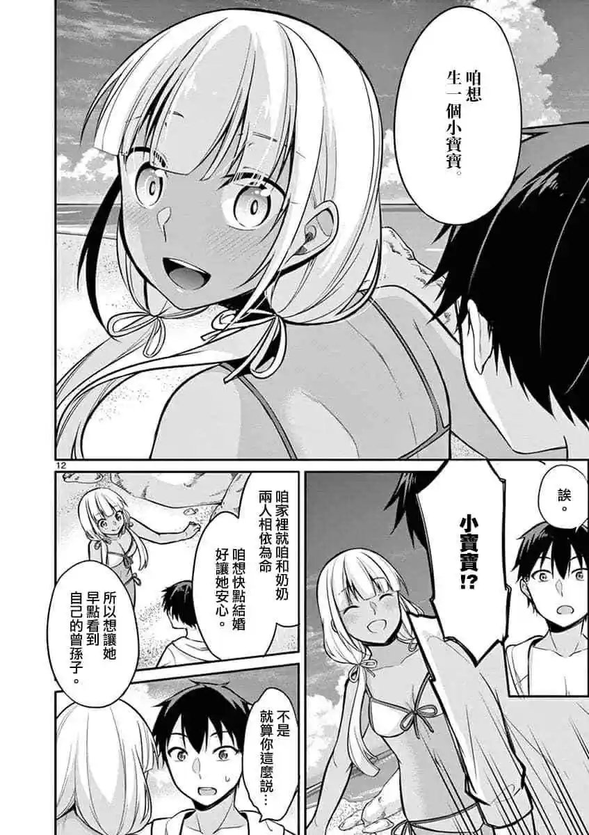 第08话