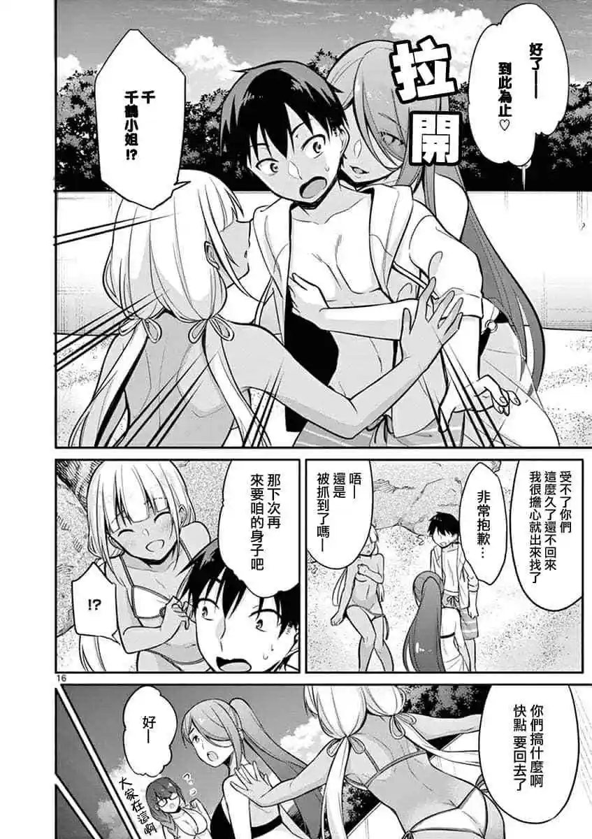 第08话
