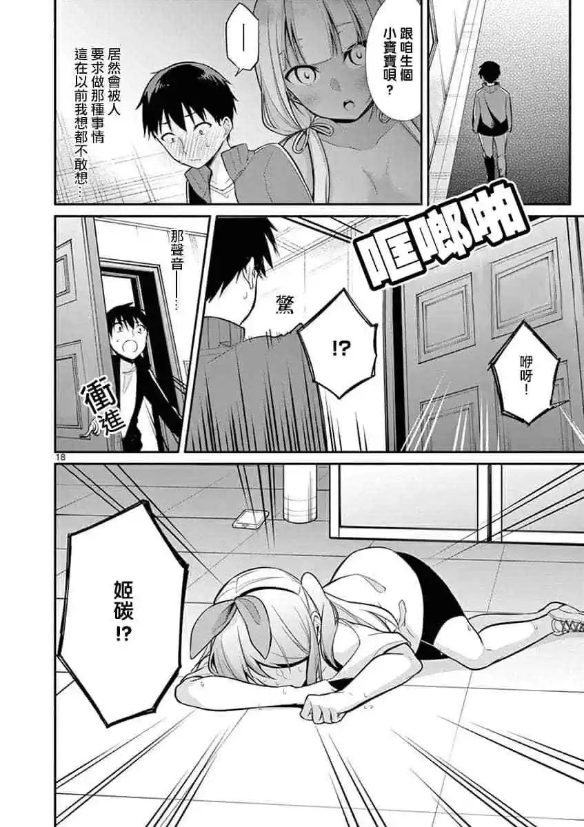 第08话
