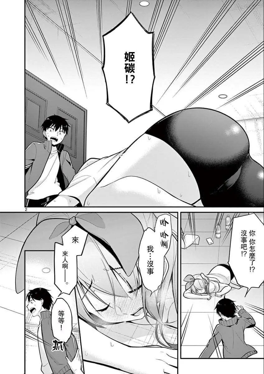第09话