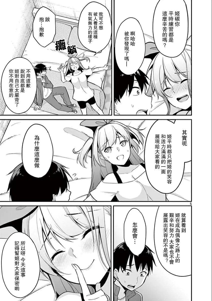 第09话