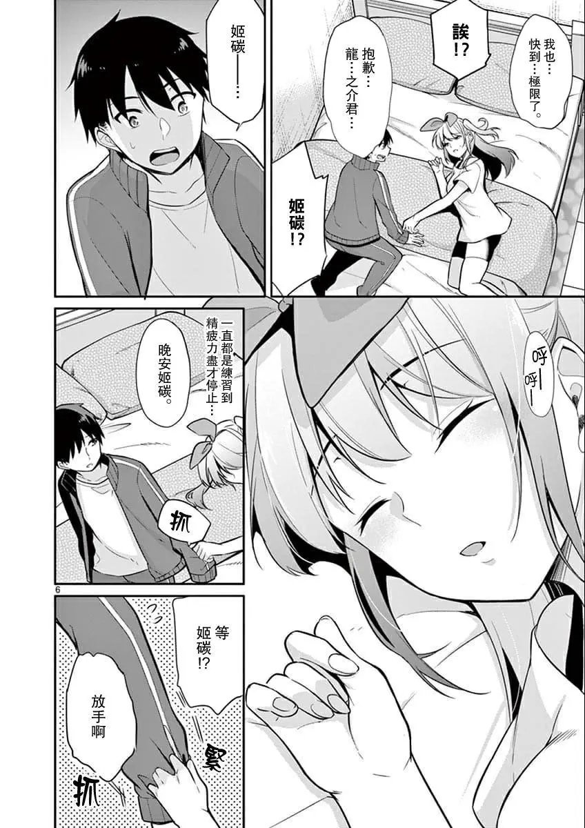第09话
