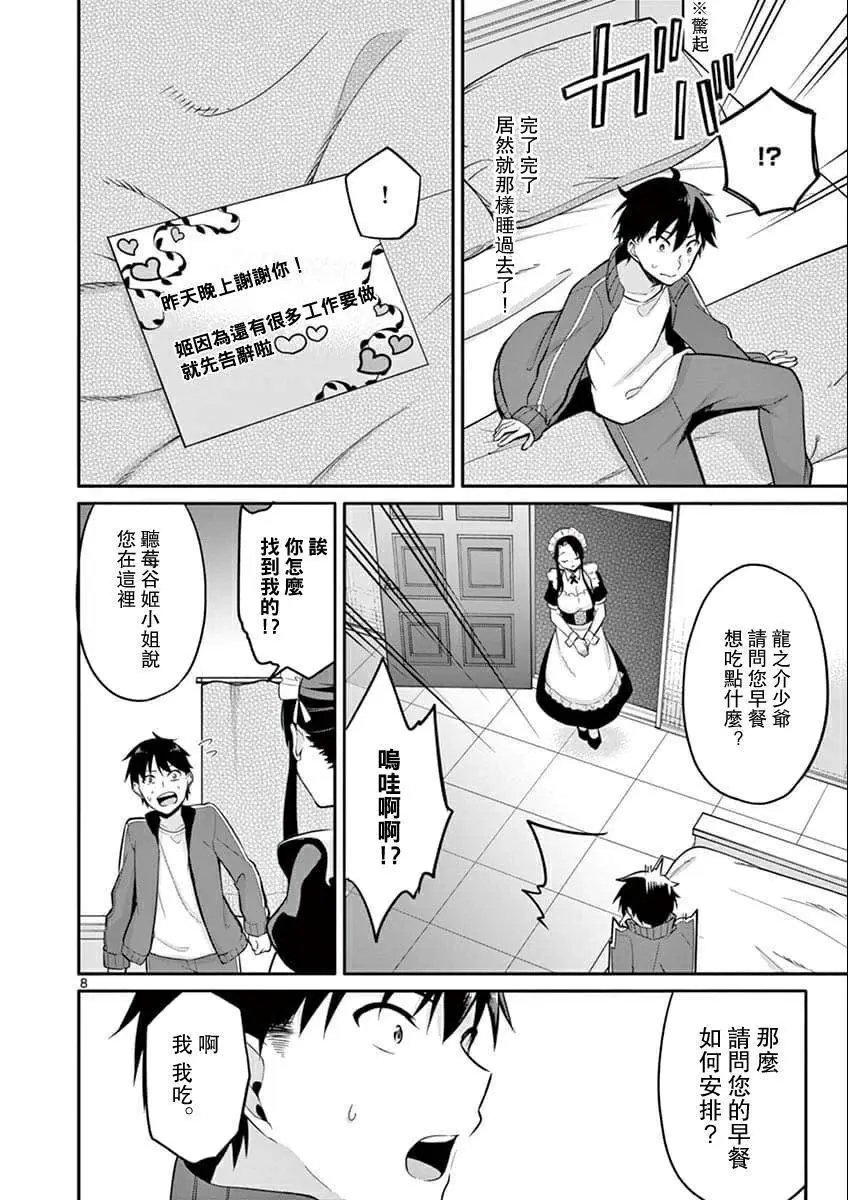 第09话